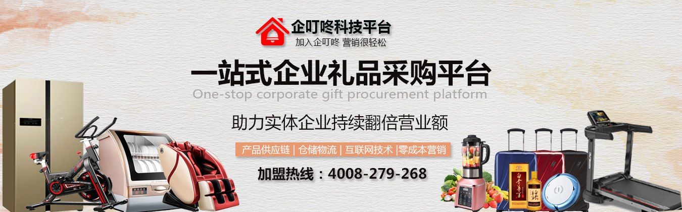 企叮咚科技平臺官網